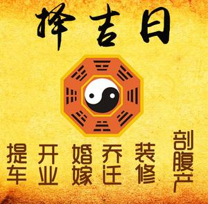 绥棱择吉日
