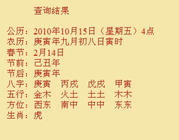 绥棱尚名轩起名