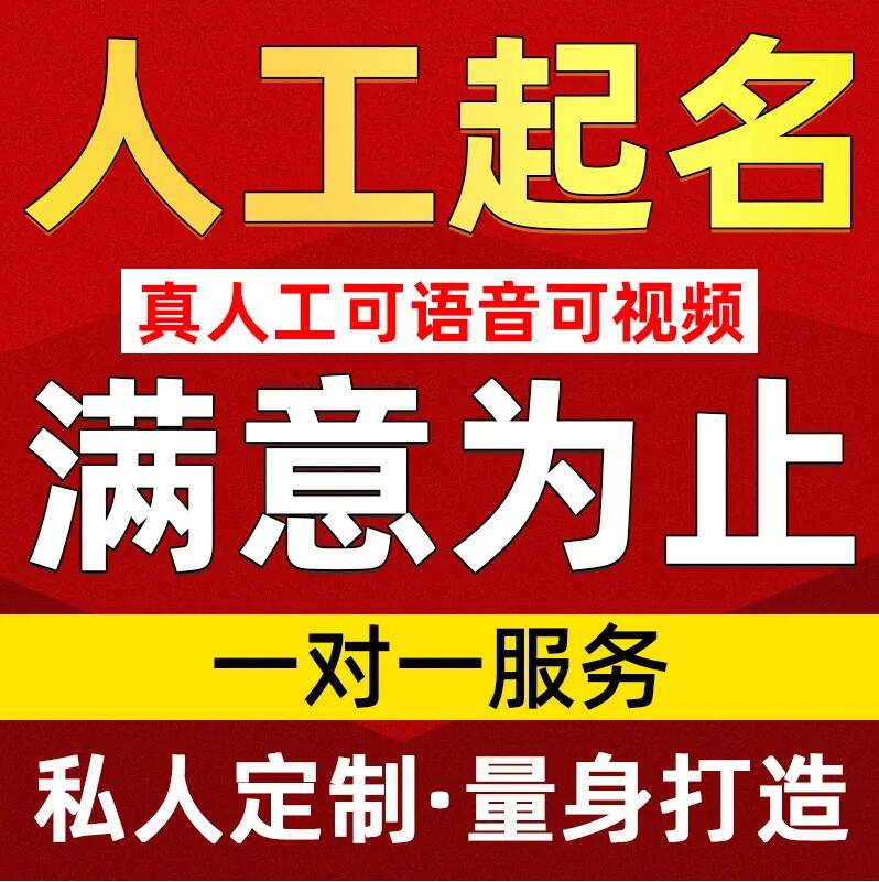  绥棱取名/改名 找田老师